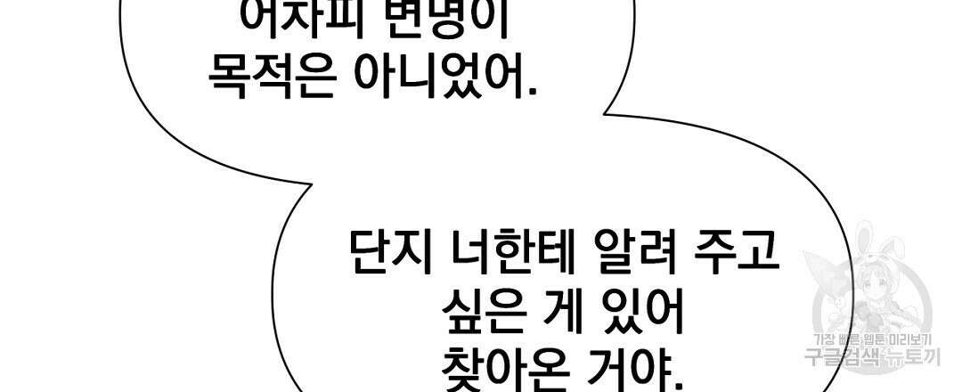 맥거핀 29화 30