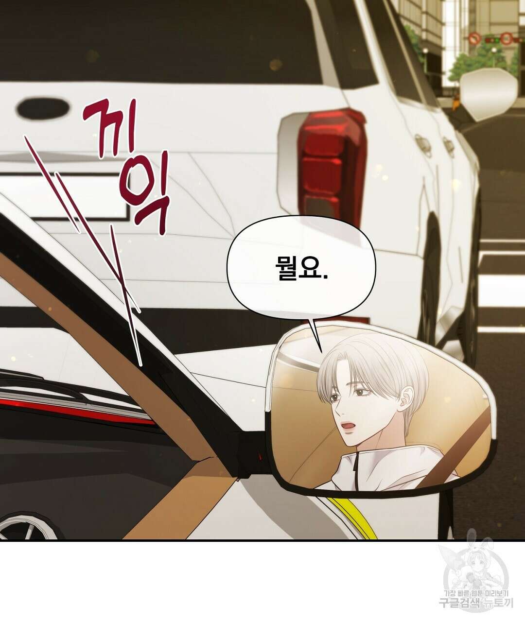 맥거핀 29화 32