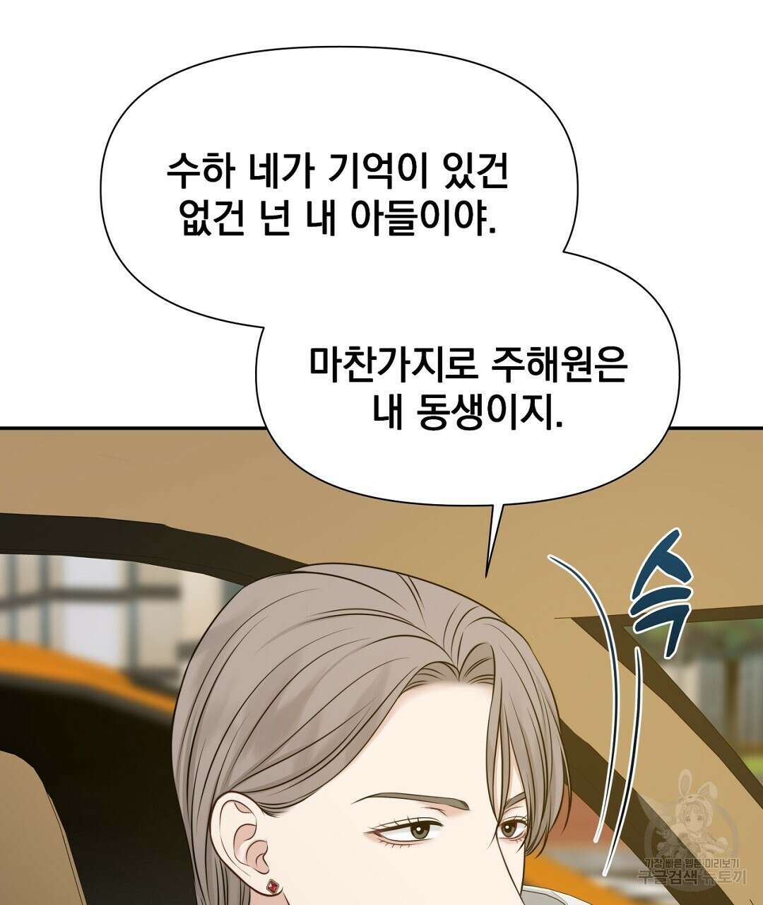 맥거핀 29화 34