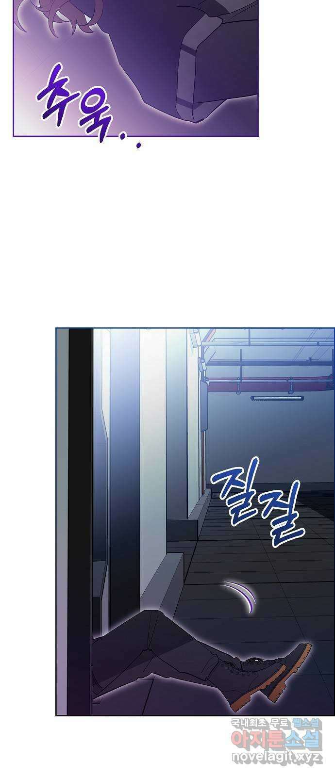 낙원의 이론 86화 6