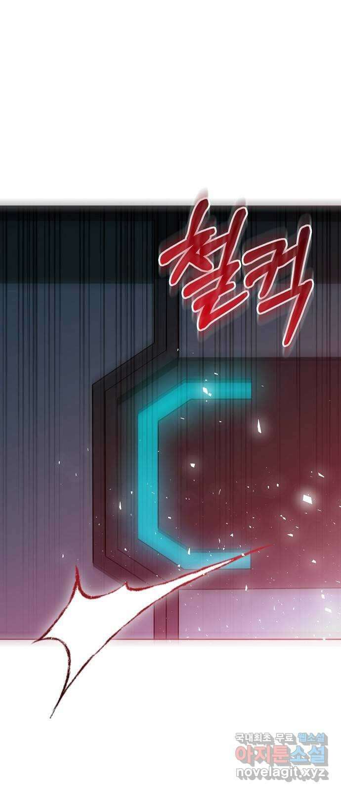 낙원의 이론 86화 7