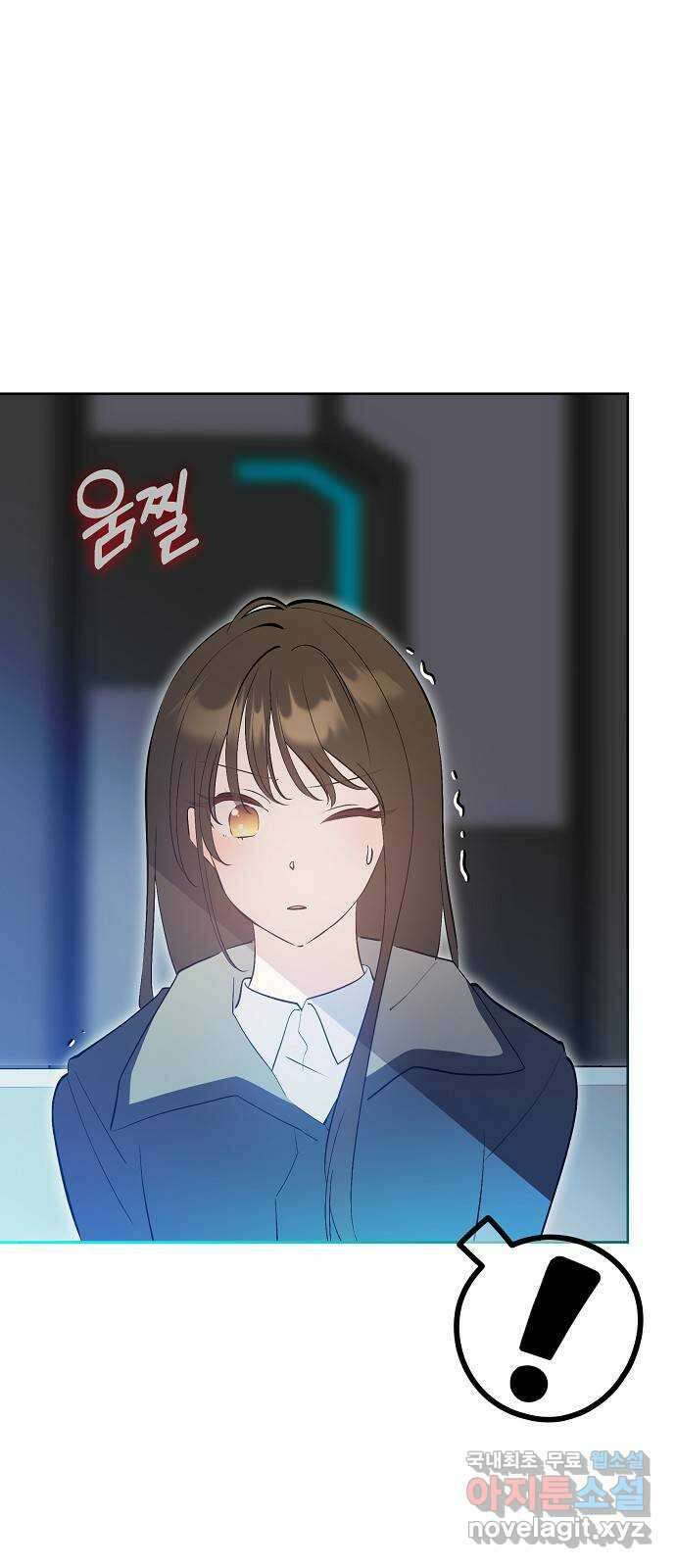 낙원의 이론 86화 10
