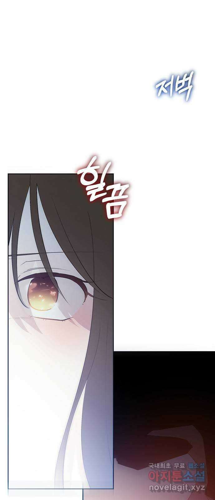 낙원의 이론 86화 13