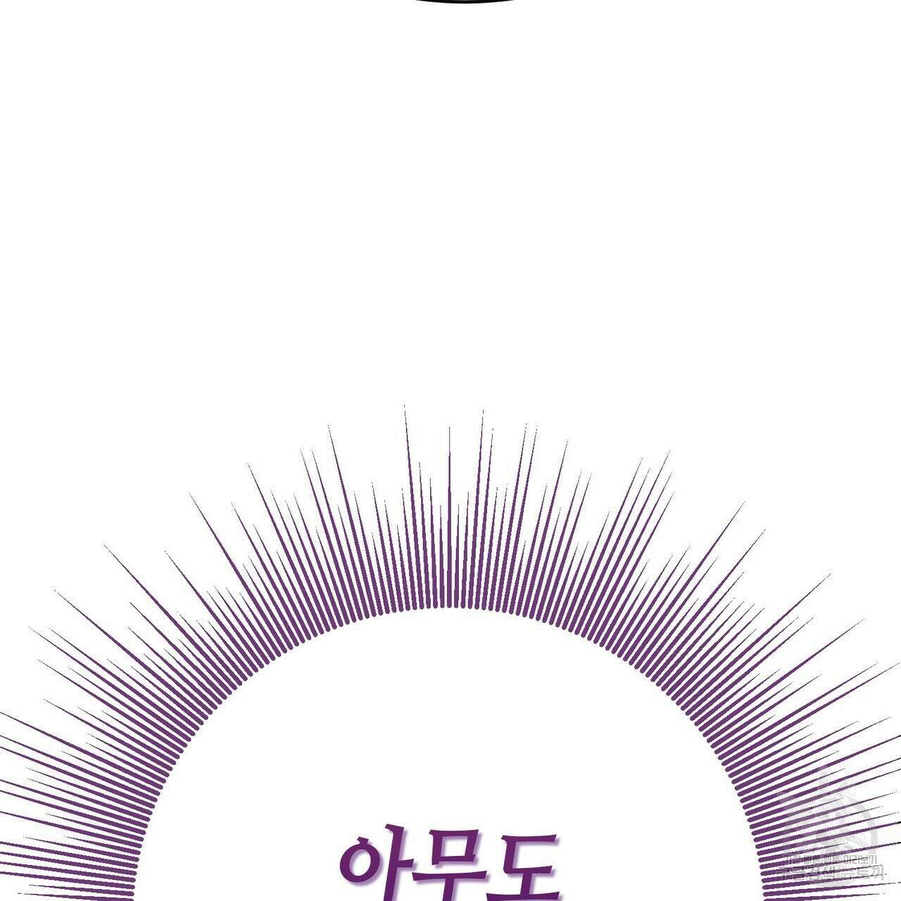 악녀에게 의리가 어디 있어 111화 33