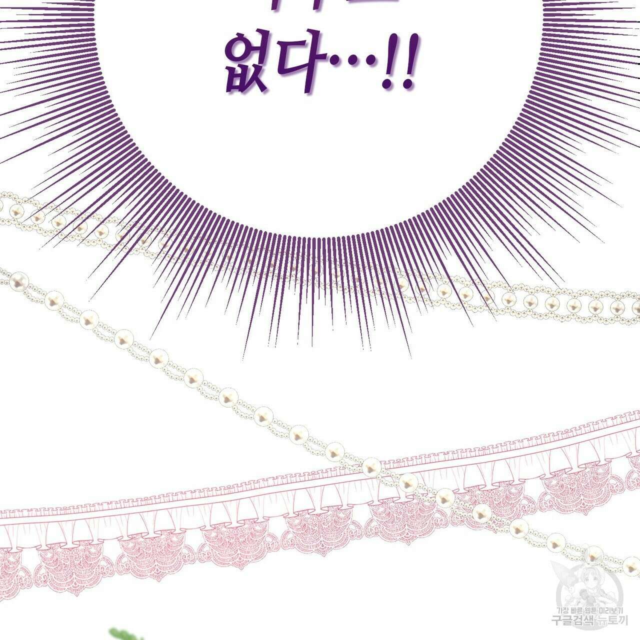 악녀에게 의리가 어디 있어 111화 34