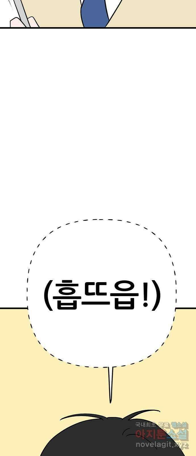 용한소녀 45화 8