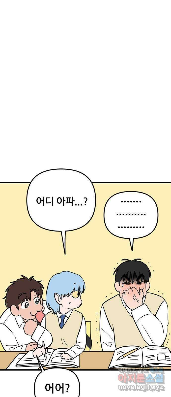 용한소녀 45화 10