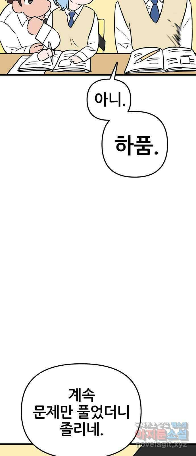 용한소녀 45화 12