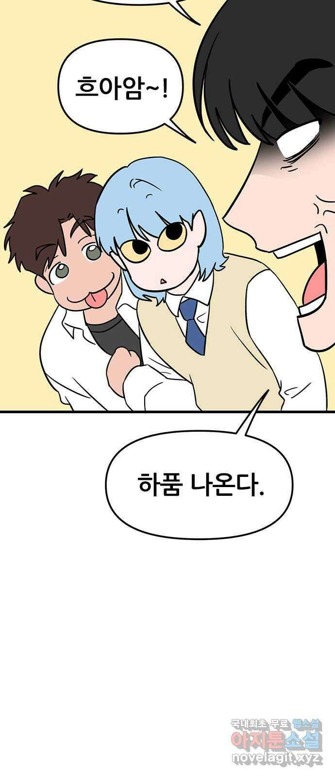 용한소녀 45화 13