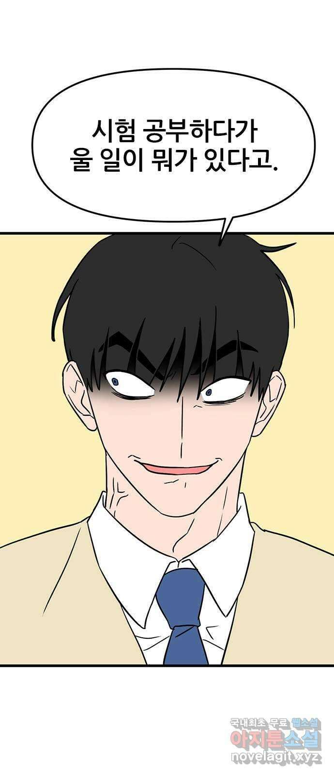 용한소녀 45화 14