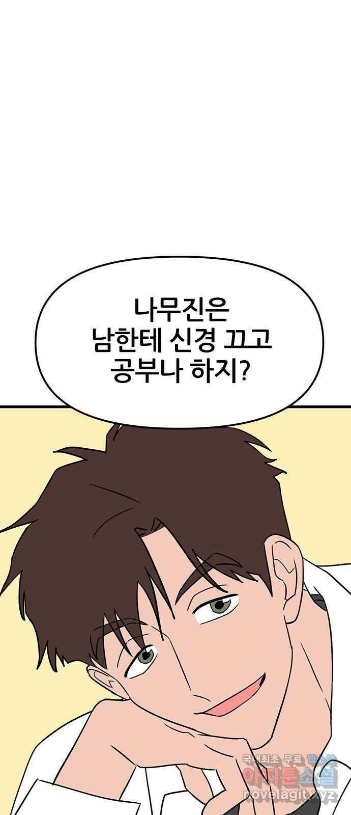 용한소녀 45화 15