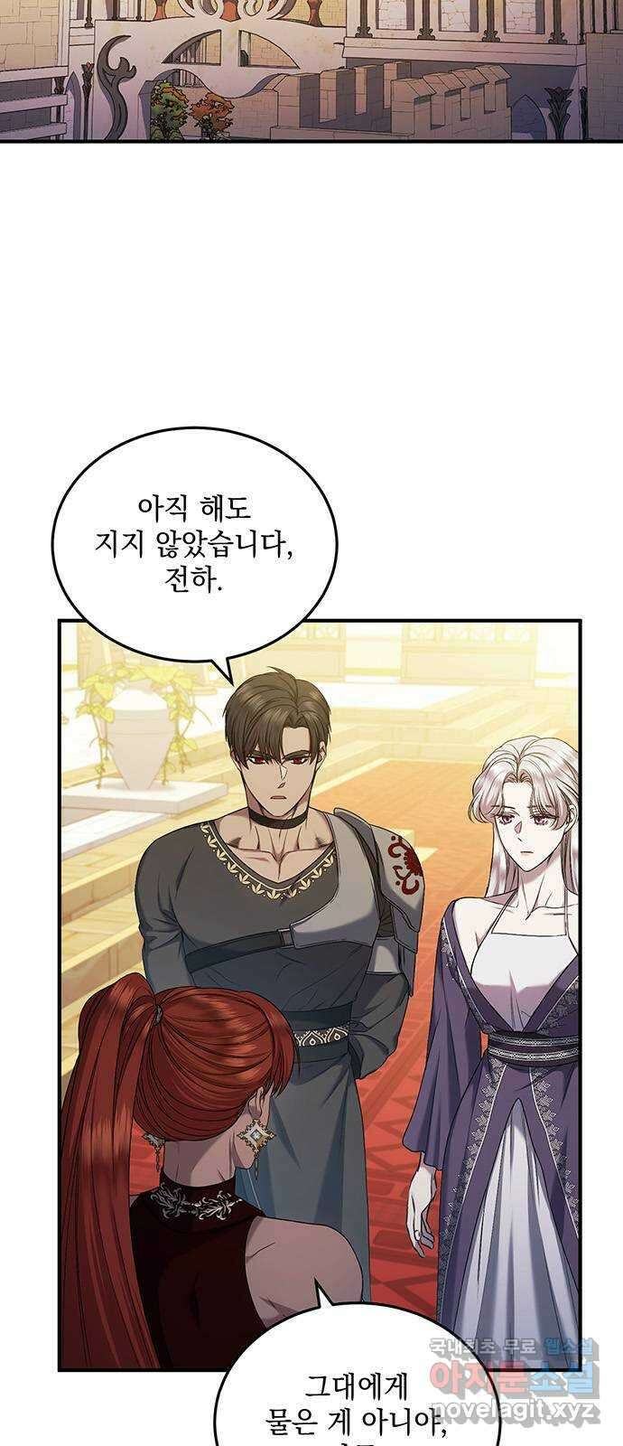 황후를 훔친 이는 누구인가 40화 2
