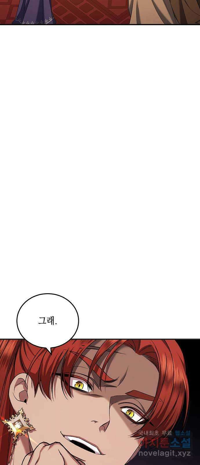 황후를 훔친 이는 누구인가 40화 6