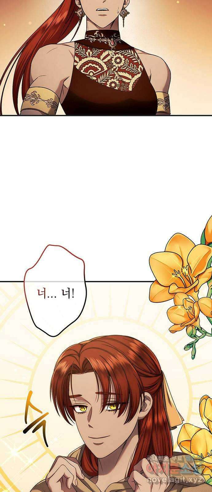 황후를 훔친 이는 누구인가 40화 12