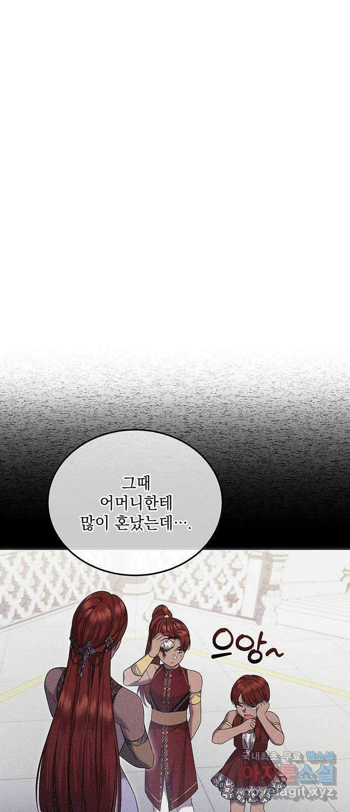 황후를 훔친 이는 누구인가 40화 17