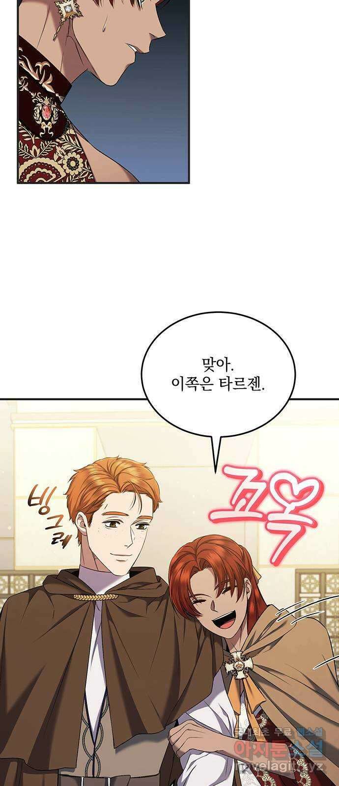 황후를 훔친 이는 누구인가 40화 24
