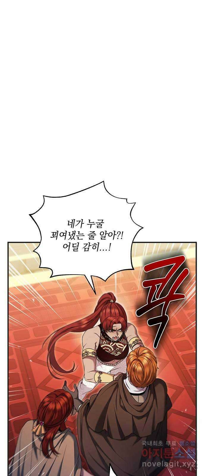 황후를 훔친 이는 누구인가 40화 27