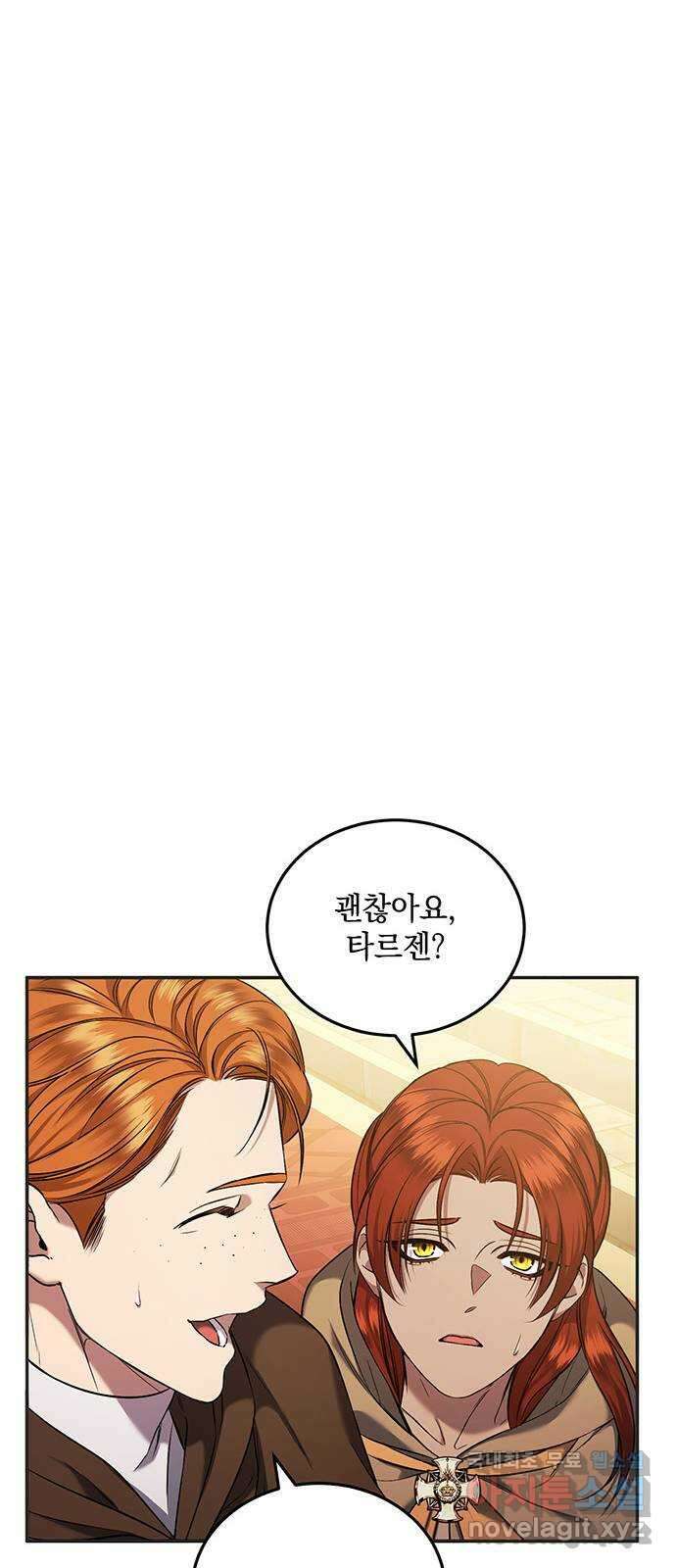 황후를 훔친 이는 누구인가 40화 30