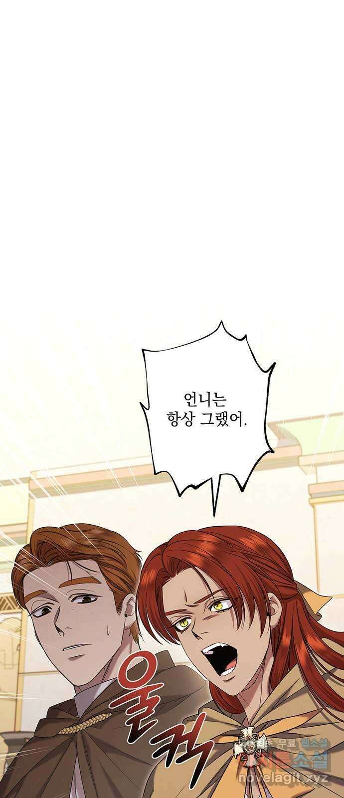 황후를 훔친 이는 누구인가 40화 32
