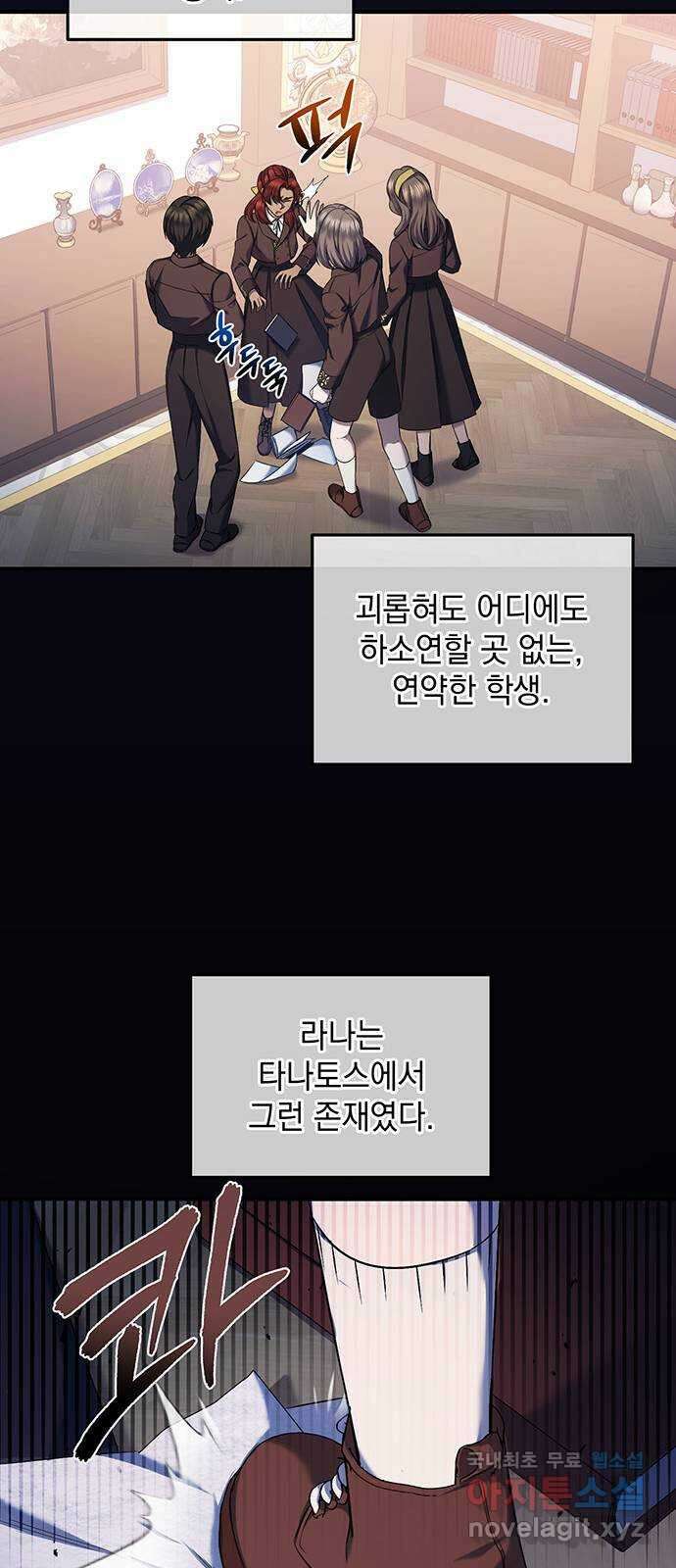 황후를 훔친 이는 누구인가 40화 49