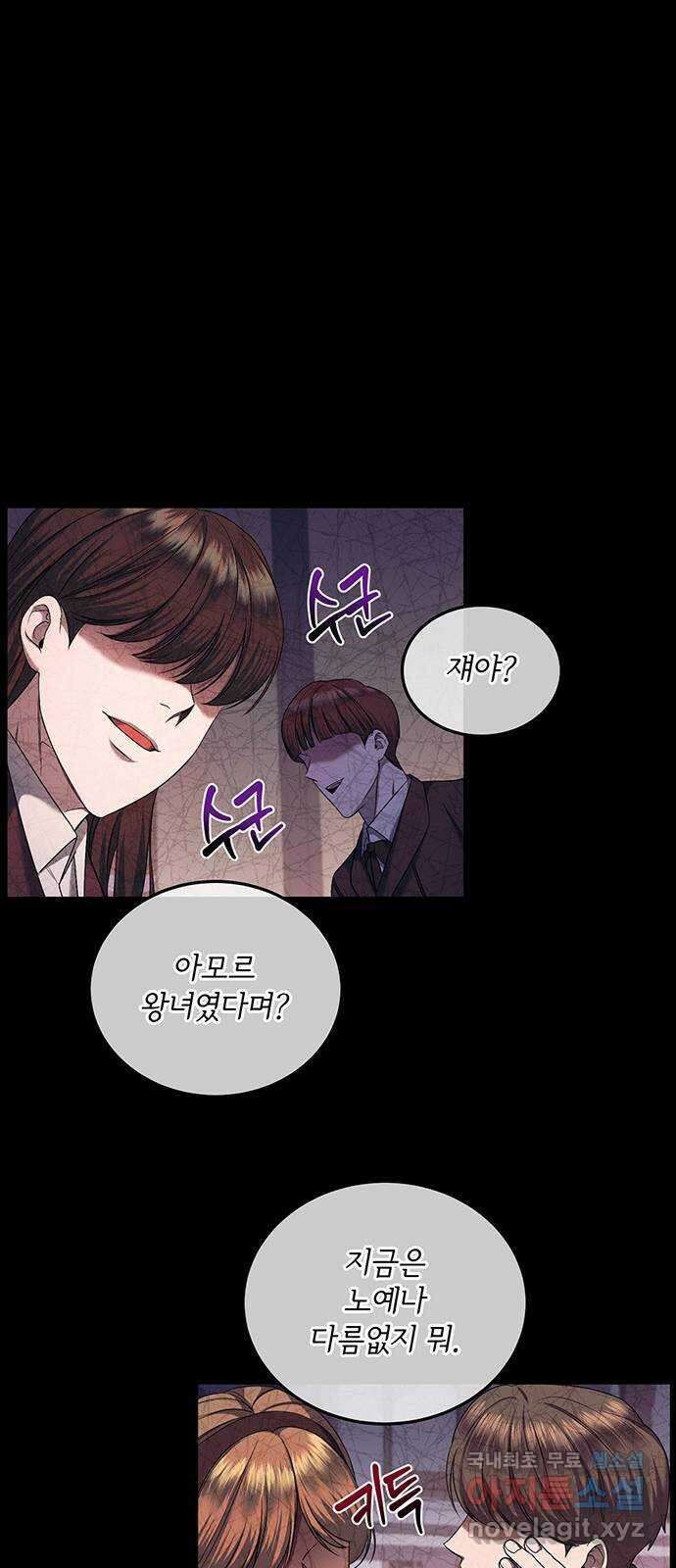 황후를 훔친 이는 누구인가 40화 52