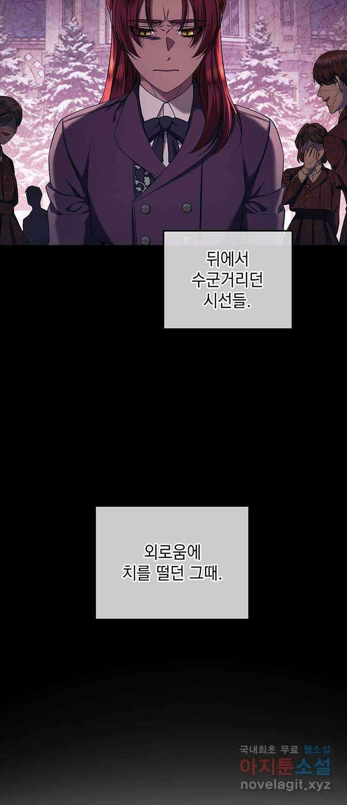 황후를 훔친 이는 누구인가 40화 54