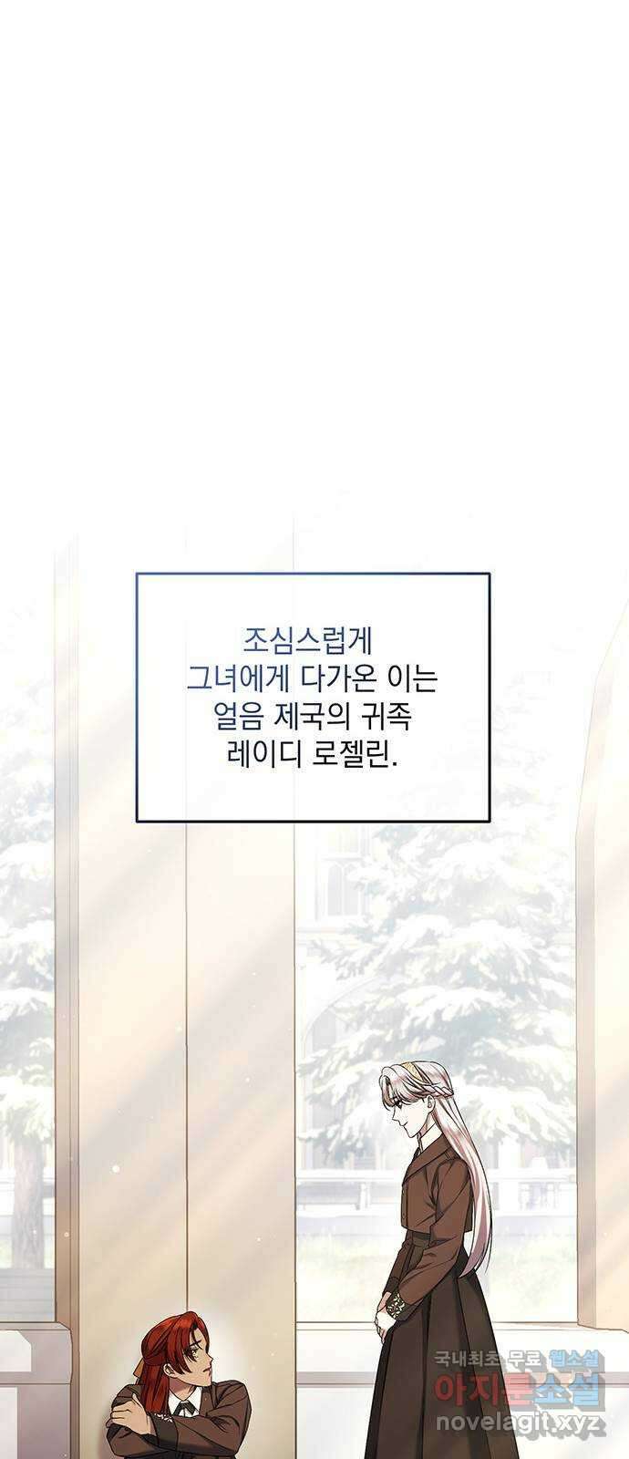 황후를 훔친 이는 누구인가 40화 56