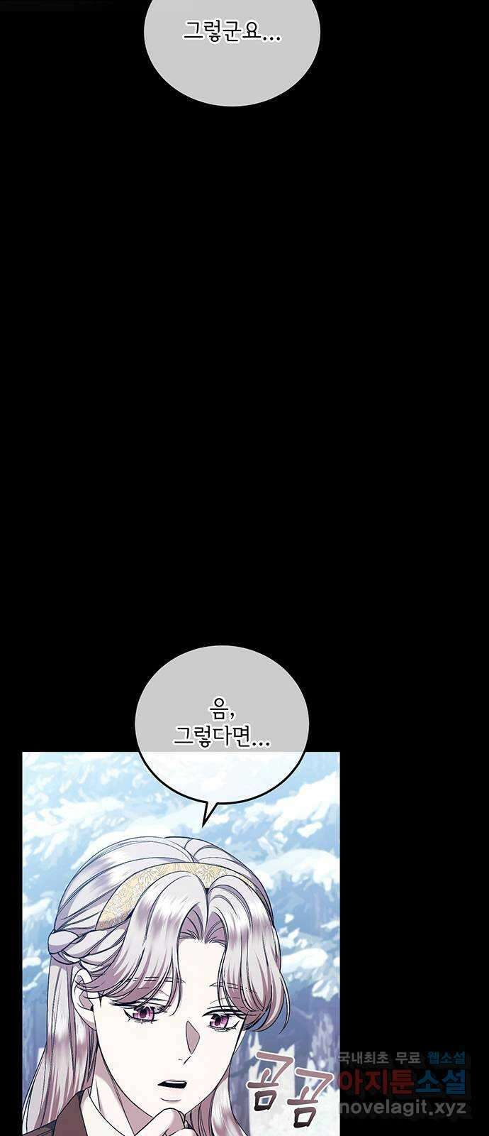황후를 훔친 이는 누구인가 40화 61