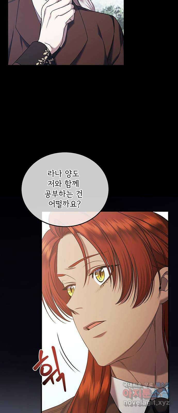 황후를 훔친 이는 누구인가 40화 62