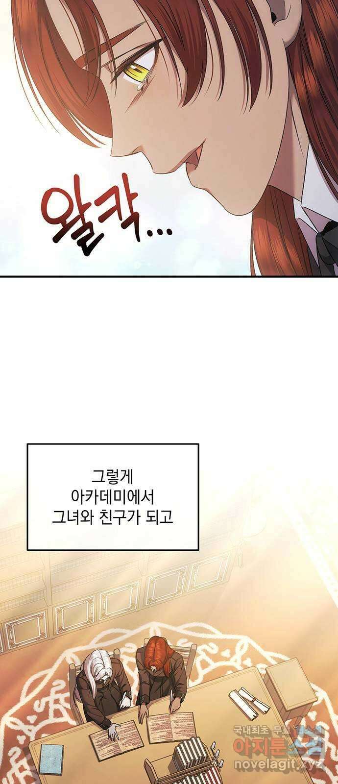 황후를 훔친 이는 누구인가 40화 65