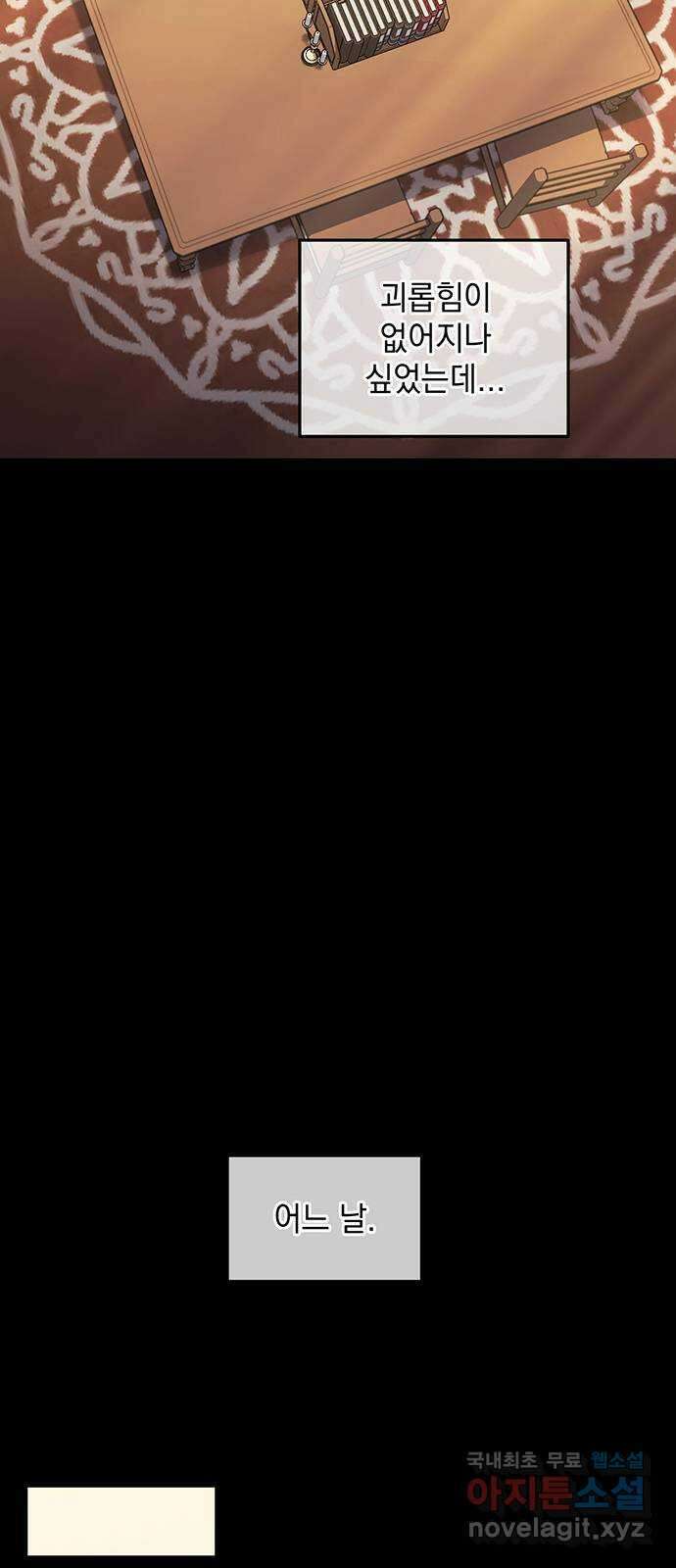 황후를 훔친 이는 누구인가 40화 66