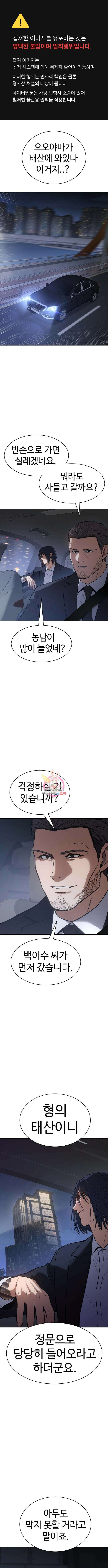 백XX 46화 1