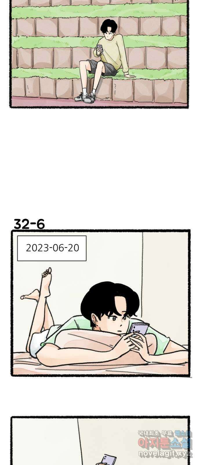 우리의 연애일지 32화 10