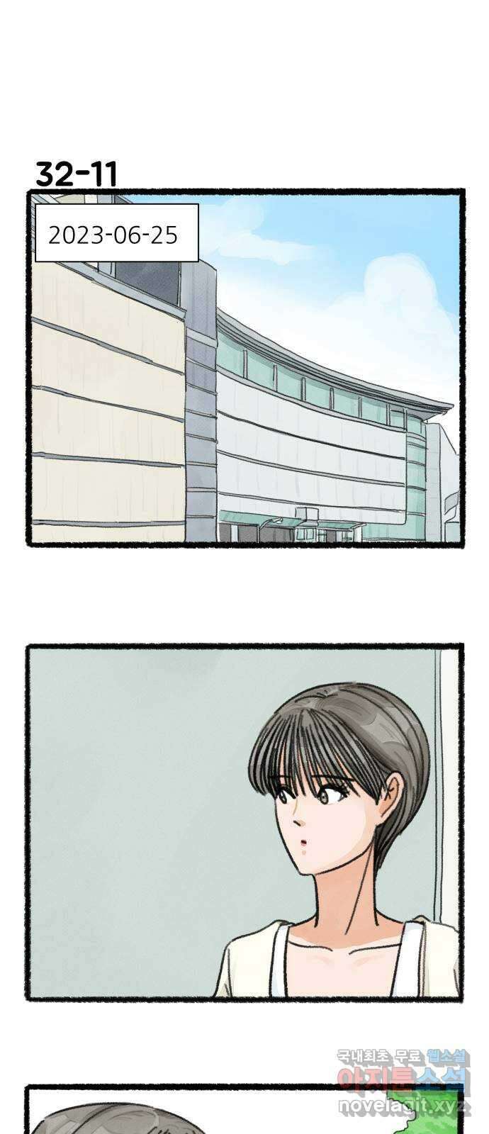 우리의 연애일지 32화 19