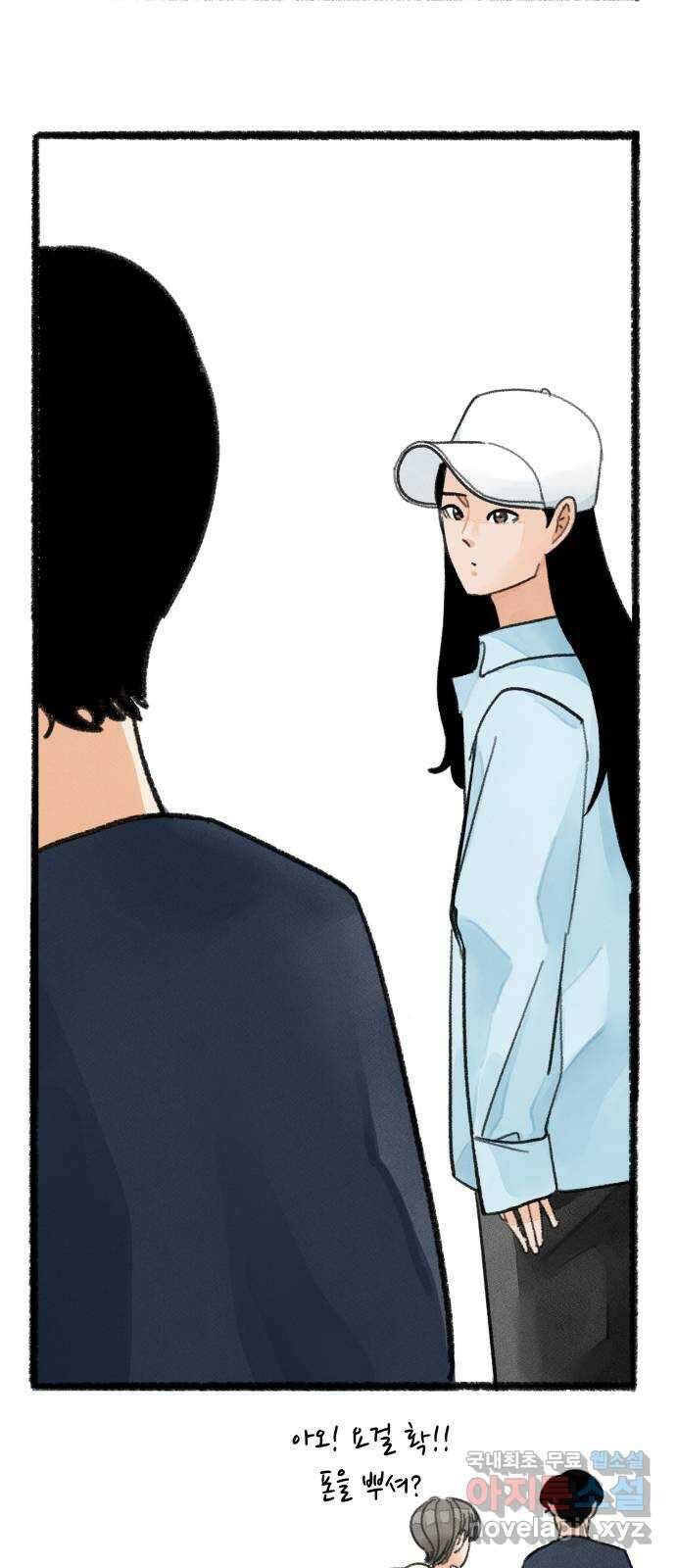우리의 연애일지 32화 29