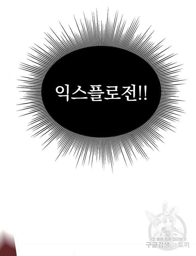 주인공이 힘을 숨김 15화 3