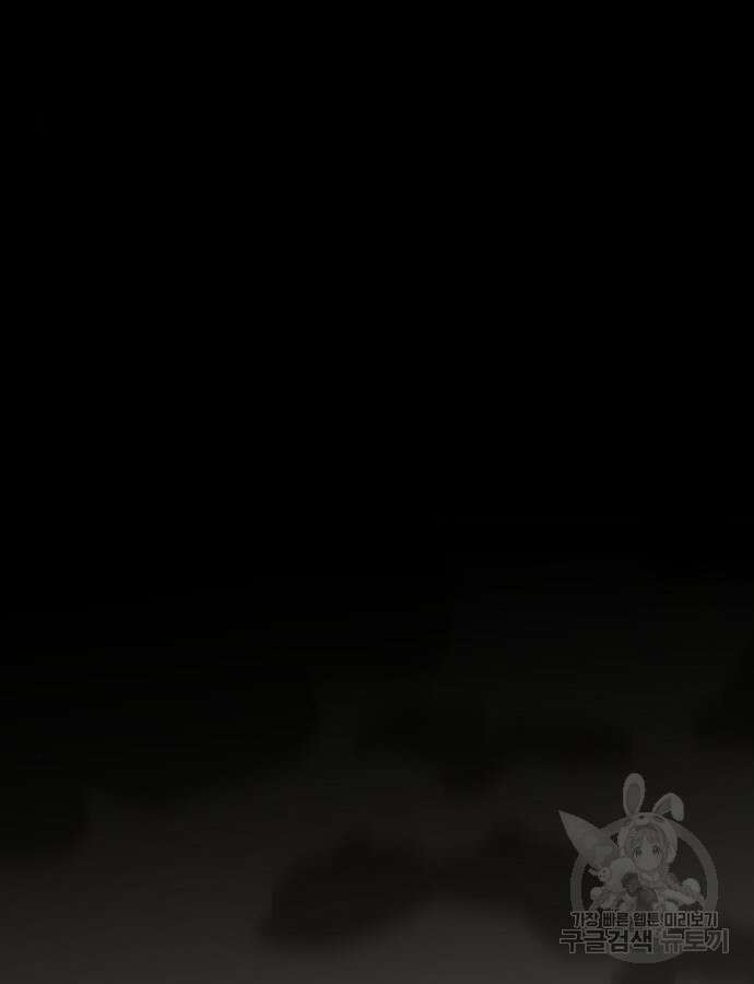 주인공이 힘을 숨김 15화 10