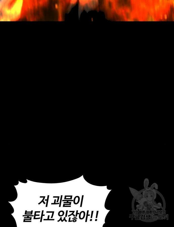 주인공이 힘을 숨김 15화 16