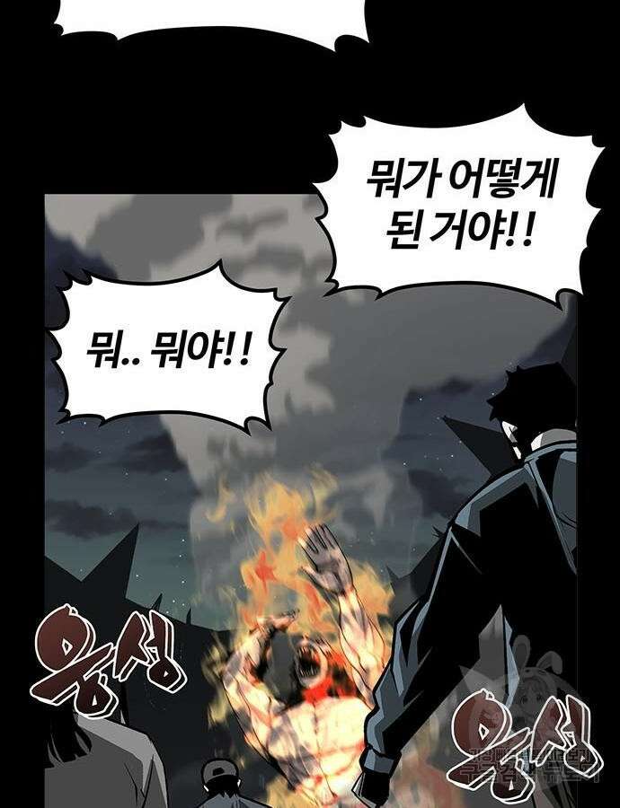 주인공이 힘을 숨김 15화 17