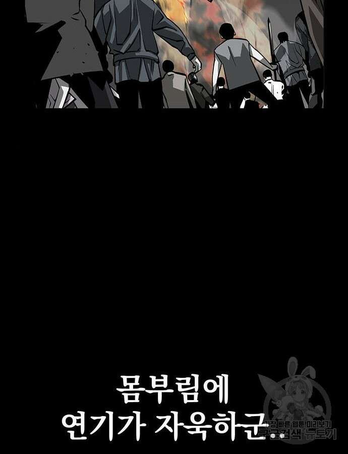 주인공이 힘을 숨김 15화 18