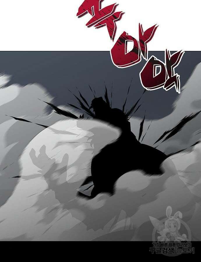주인공이 힘을 숨김 15화 26