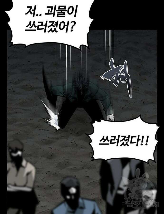 주인공이 힘을 숨김 15화 28