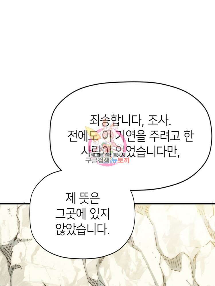 초초수련천년 46화 1