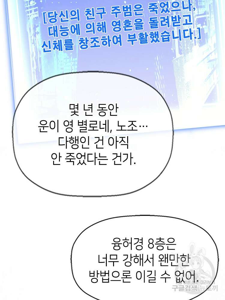 초초수련천년 46화 8