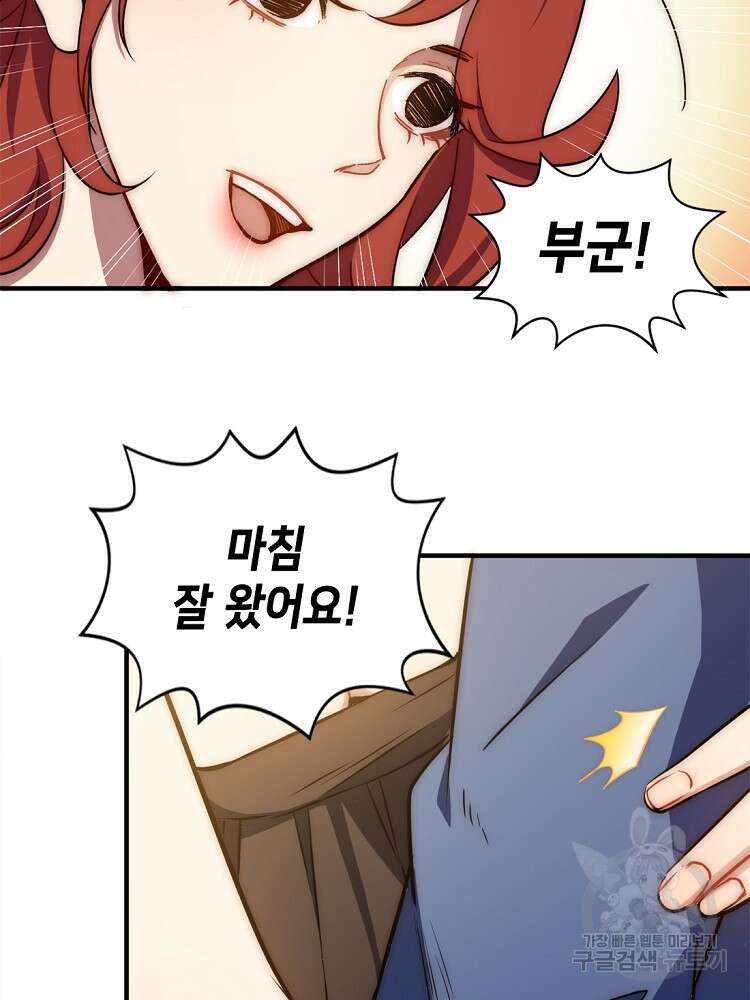 초초수련천년 46화 20