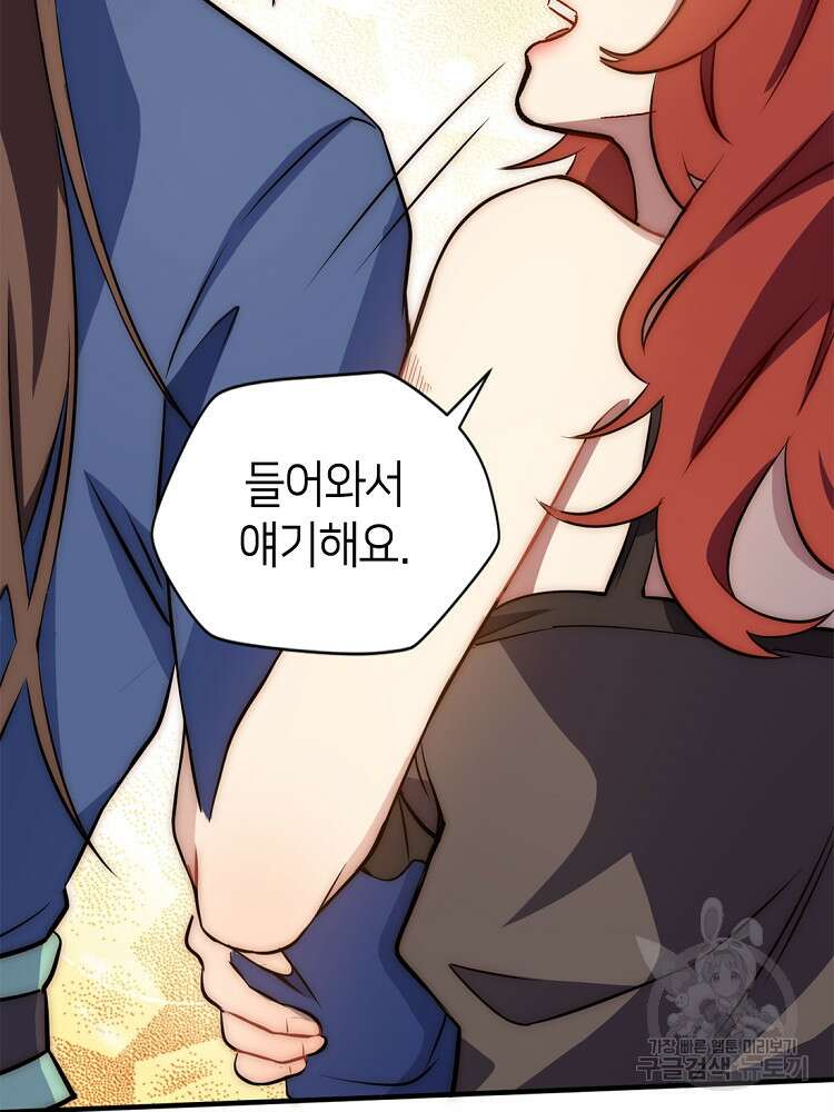 초초수련천년 46화 22