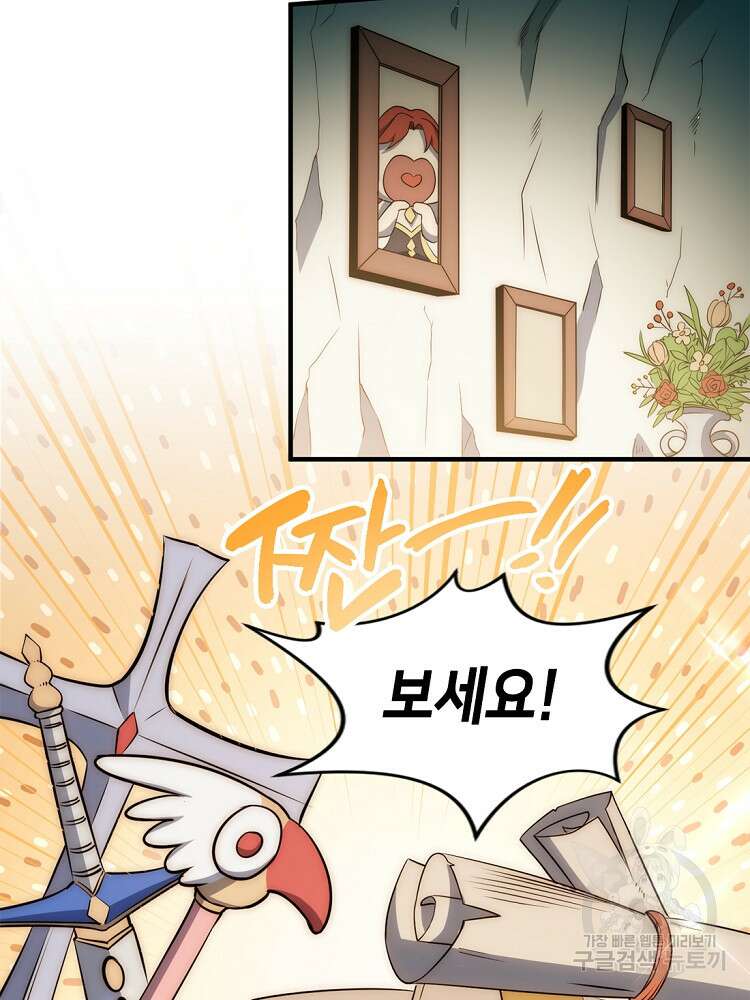 초초수련천년 46화 24