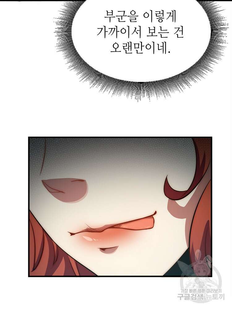 초초수련천년 46화 32