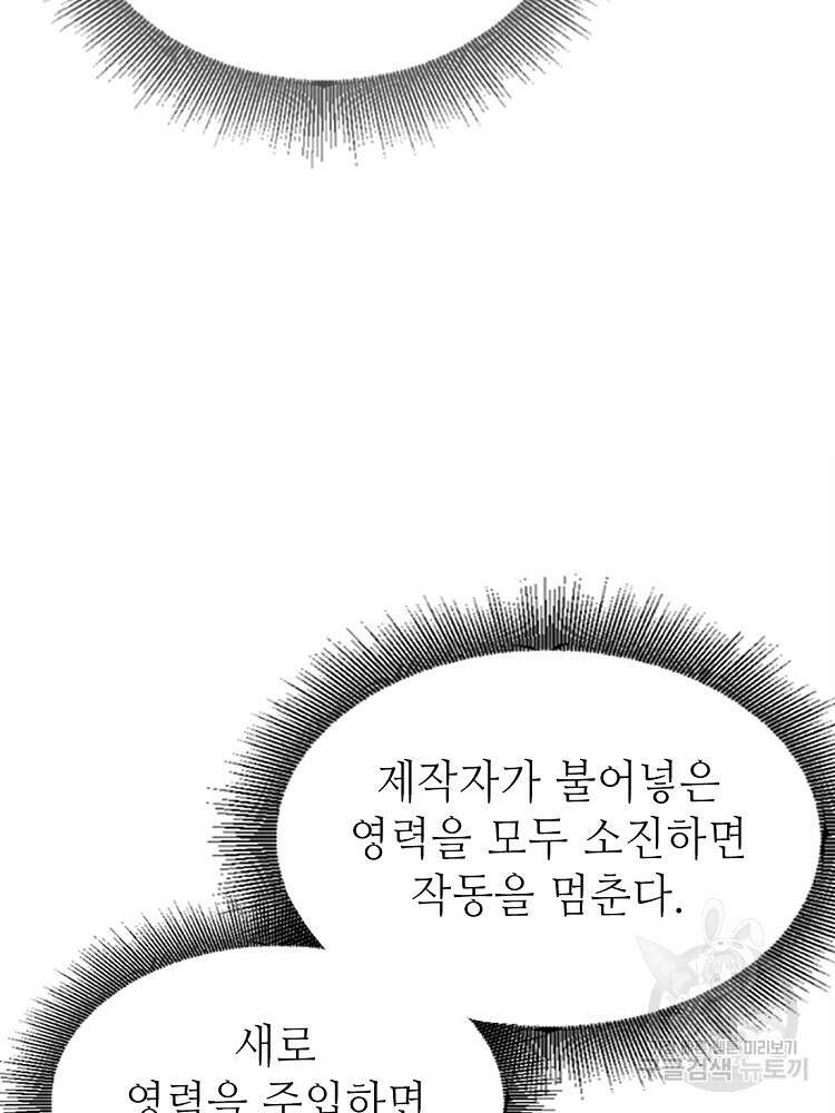 초초수련천년 46화 40