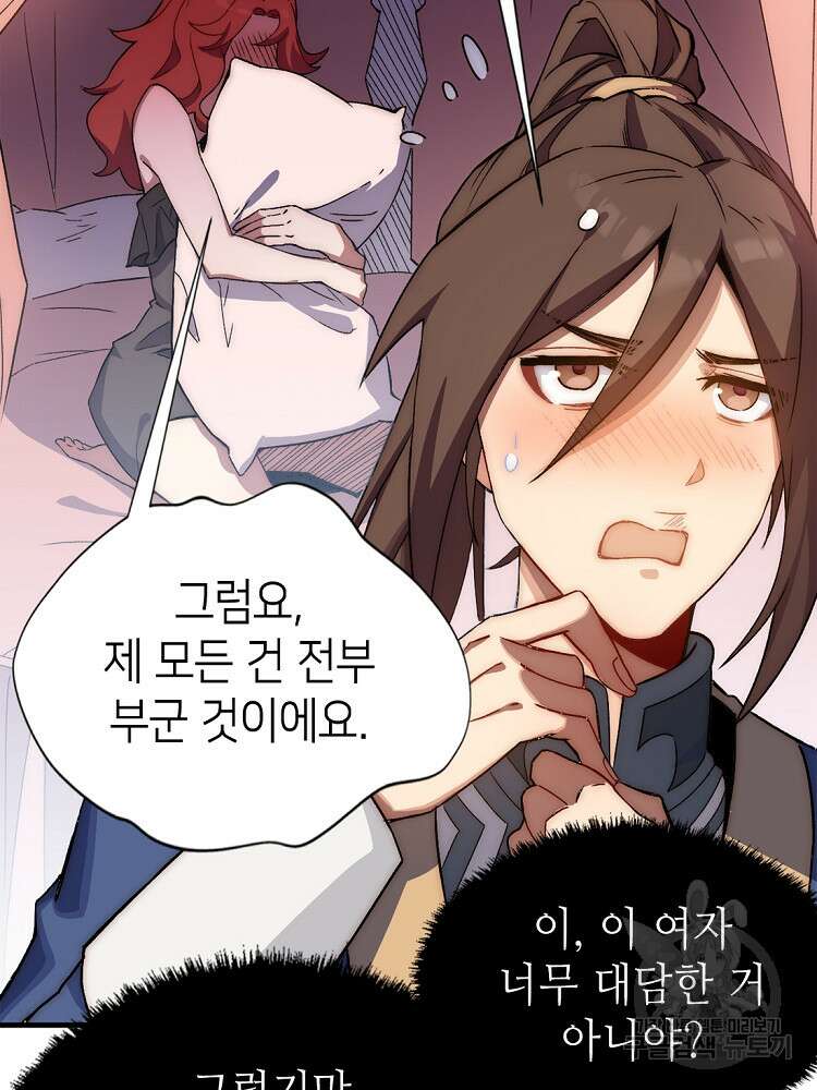 초초수련천년 46화 52